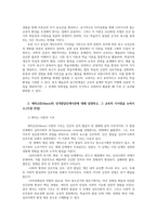 교육심리학4공통 매슬로 Maslow의 동기위계설에 대해 설명하고 에릭슨 Erikson의 성격발달단계이론에 대해 설명하고, 그 교육적 시사점을 논하시오00-6