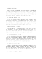 교육심리학4공통 매슬로 Maslow의 동기위계설에 대해 설명하고 에릭슨 Erikson의 성격발달단계이론에 대해 설명하고, 그 교육적 시사점을 논하시오00-7