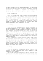 교육심리학4공통 매슬로 Maslow의 동기위계설에 대해 설명하고 에릭슨 Erikson의 성격발달단계이론에 대해 설명하고, 그 교육적 시사점을 논하시오00-10