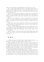 교육심리학4공통 매슬로 Maslow의 동기위계설에 대해 설명하고 에릭슨 Erikson의 성격발달단계이론에 대해 설명하고, 그 교육적 시사점을 논하시오00-11