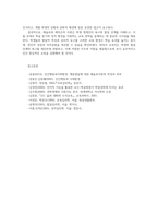 교육심리학4공통 매슬로 Maslow의 동기위계설에 대해 설명하고 에릭슨 Erikson의 성격발달단계이론에 대해 설명하고, 그 교육적 시사점을 논하시오00-12
