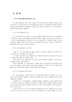 환경과대체에너지1공통형 가스하이드레이트와 셰일가스를 비교하여 서론 본론 결론으로 논하시오00-2