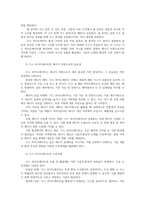 환경과대체에너지1공통형 가스하이드레이트와 셰일가스를 비교하여 서론 본론 결론으로 논하시오00-3