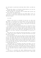 환경과대체에너지1공통형 가스하이드레이트와 셰일가스를 비교하여 서론 본론 결론으로 논하시오00-4