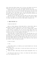 환경과대체에너지1공통형 가스하이드레이트와 셰일가스를 비교하여 서론 본론 결론으로 논하시오00-5