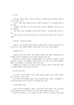 환경과대체에너지1공통형 가스하이드레이트와 셰일가스를 비교하여 서론 본론 결론으로 논하시오00-6