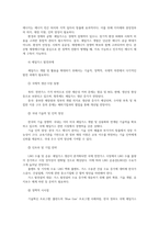 환경과대체에너지1공통형 가스하이드레이트와 셰일가스를 비교하여 서론 본론 결론으로 논하시오00-7