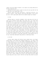 환경과대체에너지1공통형 가스하이드레이트와 셰일가스를 비교하여 서론 본론 결론으로 논하시오00-8