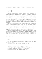 환경과대체에너지1공통형 가스하이드레이트와 셰일가스를 비교하여 서론 본론 결론으로 논하시오00-9