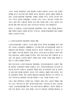 2주차에 학습한 사회복지전달체계의 개념을 토대로 현재 우리사회 복지 문제를 해결하기 위해 적용되고 있는 사회복지 서비스 전달체계를 찾아 어떠한 과정을 통해 사회복지 서비스가 제공되고 있는지를 조사하고, 장단점을 평가하시오. 사회행정복지론-3