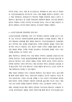 2주차에 학습한 사회복지전달체계의 개념을 토대로 현재 우리사회 복지 문제를 해결하기 위해 적용되고 있는 사회복지 서비스 전달체계를 찾아 어떠한 과정을 통해 사회복지 서비스가 제공되고 있는지를 조사하고, 장단점을 평가하시오. 사회행정복지론-6