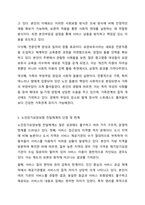 2주차에 학습한 사회복지전달체계의 개념을 토대로 현재 우리사회 복지 문제를 해결하기 위해 적용되고 있는 사회복지 서비스 전달체계를 찾아 어떠한 과정을 통해 사회복지 서비스가 제공되고 있는지를 조사하고, 장단점을 평가하시오. 사회행정복지론-7