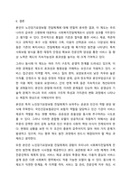 2주차에 학습한 사회복지전달체계의 개념을 토대로 현재 우리사회 복지 문제를 해결하기 위해 적용되고 있는 사회복지 서비스 전달체계를 찾아 어떠한 과정을 통해 사회복지 서비스가 제공되고 있는지를 조사하고, 장단점을 평가하시오. 사회행정복지론-9