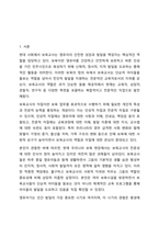 보육교사의 역할과 자질의 중요성에 대해 토론하시오. 보육실습-2