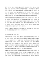 보육교사의 역할과 자질의 중요성에 대해 토론하시오. 보육실습-3