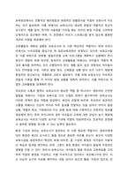 보육교사의 역할과 자질의 중요성에 대해 토론하시오. 보육실습-4