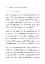 보육교사의 역할과 자질의 중요성에 대해 토론하시오. 보육실습-5