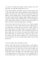 보육교사의 역할과 자질의 중요성에 대해 토론하시오. 보육실습-6