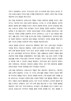 보육교사의 역할과 자질의 중요성에 대해 토론하시오. 보육실습-7