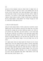 보육교사의 역할과 자질의 중요성에 대해 토론하시오. 보육실습-8
