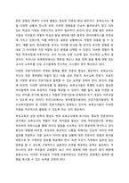 보육교사의 역할과 자질의 중요성에 대해 토론하시오. 보육실습-9