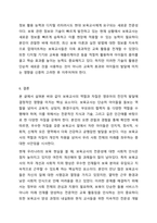 보육교사의 역할과 자질의 중요성에 대해 토론하시오. 보육실습-10