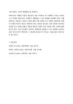 보육교사의 역할과 자질의 중요성에 대해 토론하시오. 보육실습-11