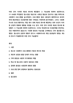 어떤 것이 이러한 제3의 변수에 해당할지 그 가능성에 대하여 토론하시오. 사회복지조사론-1