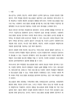 어떤 것이 이러한 제3의 변수에 해당할지 그 가능성에 대하여 토론하시오. 사회복지조사론-2
