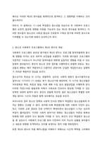 어떤 것이 이러한 제3의 변수에 해당할지 그 가능성에 대하여 토론하시오. 사회복지조사론-3