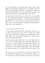 어떤 것이 이러한 제3의 변수에 해당할지 그 가능성에 대하여 토론하시오. 사회복지조사론-4
