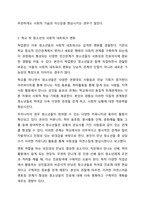 어떤 것이 이러한 제3의 변수에 해당할지 그 가능성에 대하여 토론하시오. 사회복지조사론-7