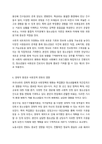 어떤 것이 이러한 제3의 변수에 해당할지 그 가능성에 대하여 토론하시오. 사회복지조사론-8