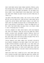 어떤 것이 이러한 제3의 변수에 해당할지 그 가능성에 대하여 토론하시오. 사회복지조사론-9