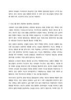 어떤 것이 이러한 제3의 변수에 해당할지 그 가능성에 대하여 토론하시오. 사회복지조사론-10