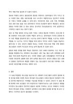 어떤 것이 이러한 제3의 변수에 해당할지 그 가능성에 대하여 토론하시오. 사회복지조사론-11