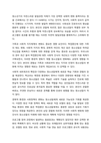 어떤 것이 이러한 제3의 변수에 해당할지 그 가능성에 대하여 토론하시오. 사회복지조사론-12