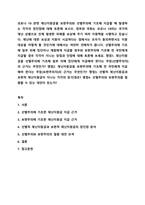코로나 19 관련 재난지원금을 보편주의와 선별주의에 기초해 지급할 때 발생하는 각각의 장단점에 대해 토론해 보시오. 사회복지학개론-1