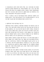 코로나 19 관련 재난지원금을 보편주의와 선별주의에 기초해 지급할 때 발생하는 각각의 장단점에 대해 토론해 보시오. 사회복지학개론-3