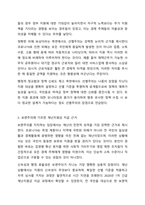 코로나 19 관련 재난지원금을 보편주의와 선별주의에 기초해 지급할 때 발생하는 각각의 장단점에 대해 토론해 보시오. 사회복지학개론-4