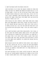 코로나 19 관련 재난지원금을 보편주의와 선별주의에 기초해 지급할 때 발생하는 각각의 장단점에 대해 토론해 보시오. 사회복지학개론-6