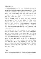 코로나 19 관련 재난지원금을 보편주의와 선별주의에 기초해 지급할 때 발생하는 각각의 장단점에 대해 토론해 보시오. 사회복지학개론-8