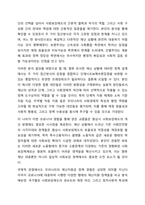 코로나 19 관련 재난지원금을 보편주의와 선별주의에 기초해 지급할 때 발생하는 각각의 장단점에 대해 토론해 보시오. 사회복지학개론-9