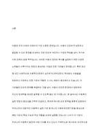 아동복지를 실천하고 있는 전문기관을 찾아보고, 해당 기관의 기능과 우리나라 아동복지에 기여하는 점을 서술하시오-2