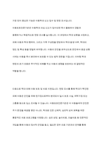 아동복지를 실천하고 있는 전문기관을 찾아보고, 해당 기관의 기능과 우리나라 아동복지에 기여하는 점을 서술하시오-4