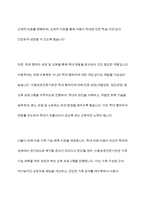 아동복지를 실천하고 있는 전문기관을 찾아보고, 해당 기관의 기능과 우리나라 아동복지에 기여하는 점을 서술하시오-5