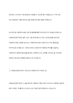 아동복지를 실천하고 있는 전문기관을 찾아보고, 해당 기관의 기능과 우리나라 아동복지에 기여하는 점을 서술하시오-6