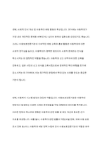 아동복지를 실천하고 있는 전문기관을 찾아보고, 해당 기관의 기능과 우리나라 아동복지에 기여하는 점을 서술하시오-8