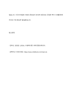 아동복지를 실천하고 있는 전문기관을 찾아보고, 해당 기관의 기능과 우리나라 아동복지에 기여하는 점을 서술하시오-11
