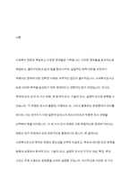 탐색적조사, 기술적조사, 설명적조사에 대해 설명하시오-2
